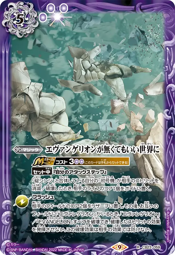 エヴァンゲリオンが無くてもいい世界に
