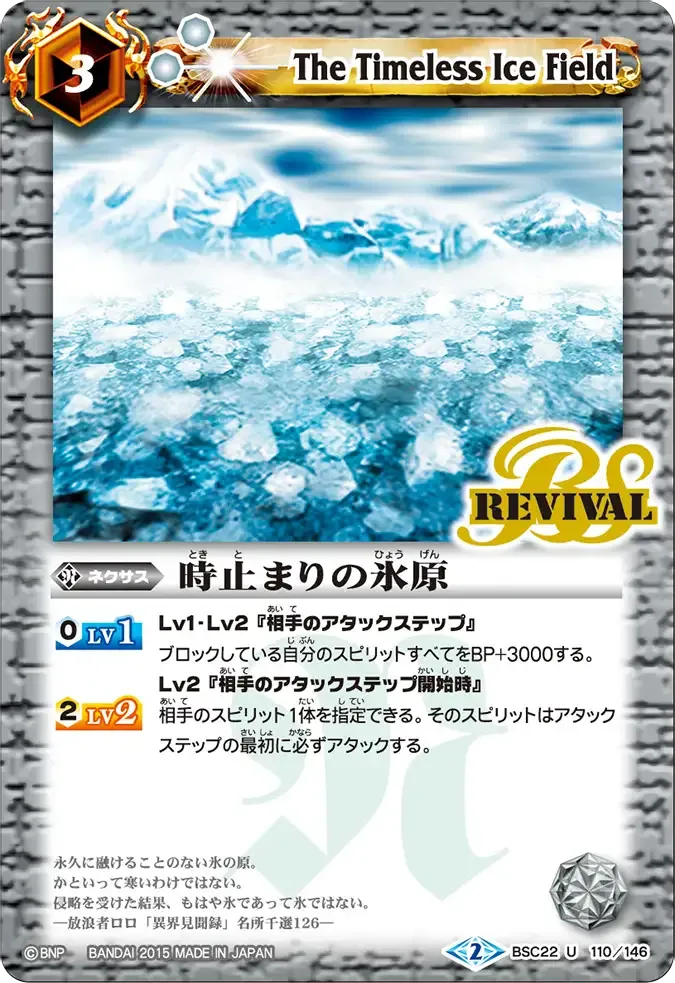 時止まりの氷原