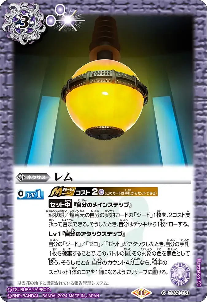 レム