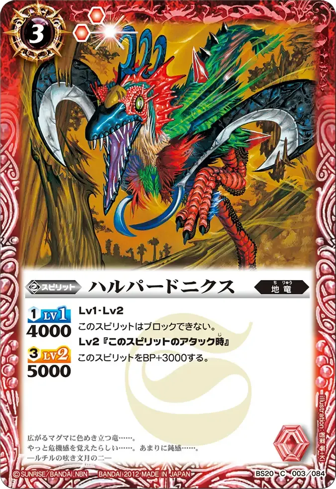 ハルパードニクス