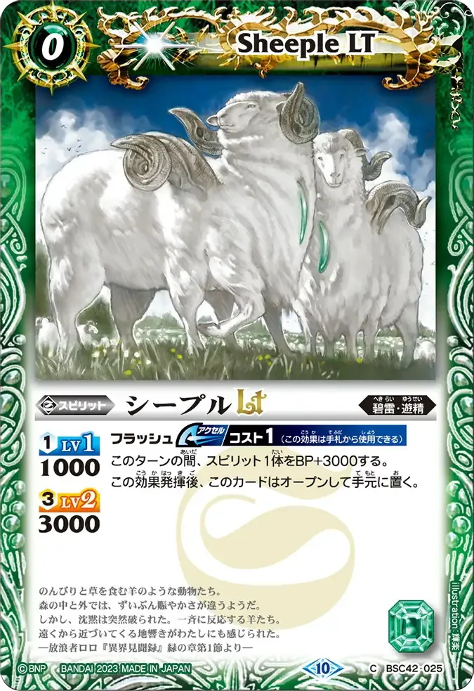 シープルLT