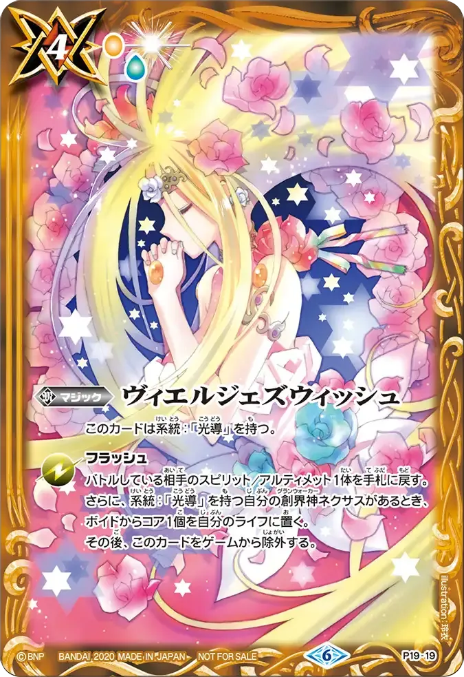 ヴィエルジェズウィッシュ