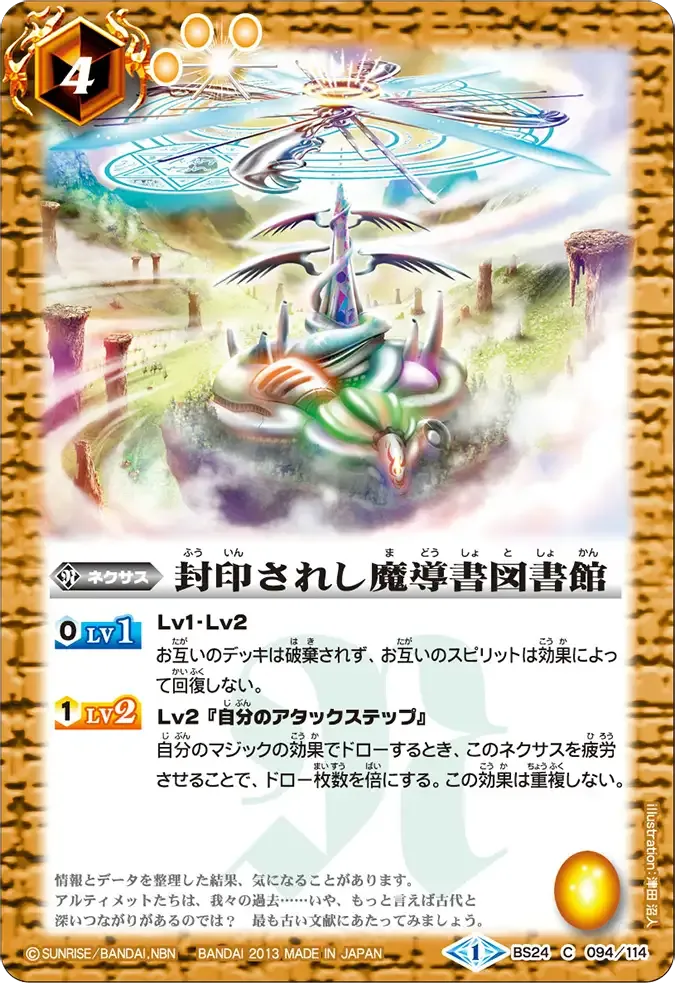 封印されし魔導書図書館