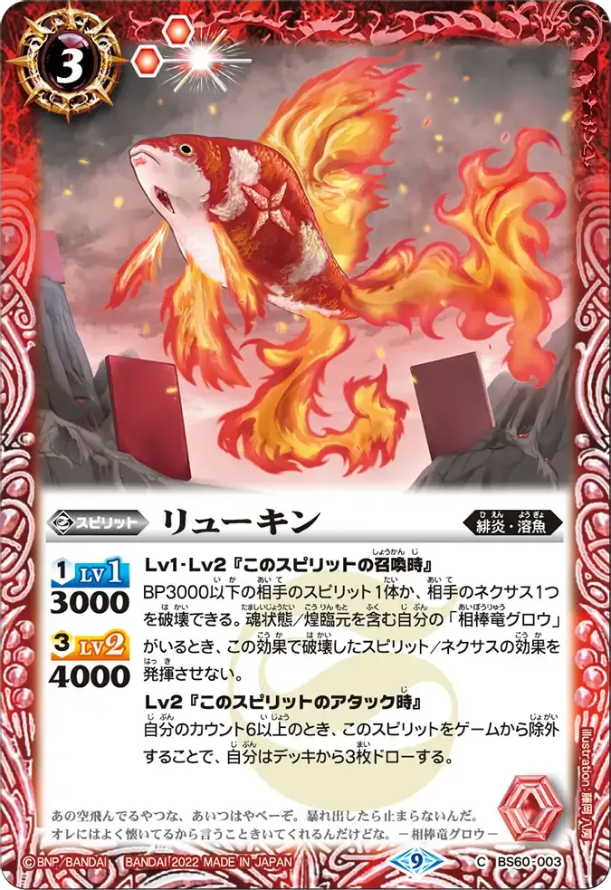 リューキン