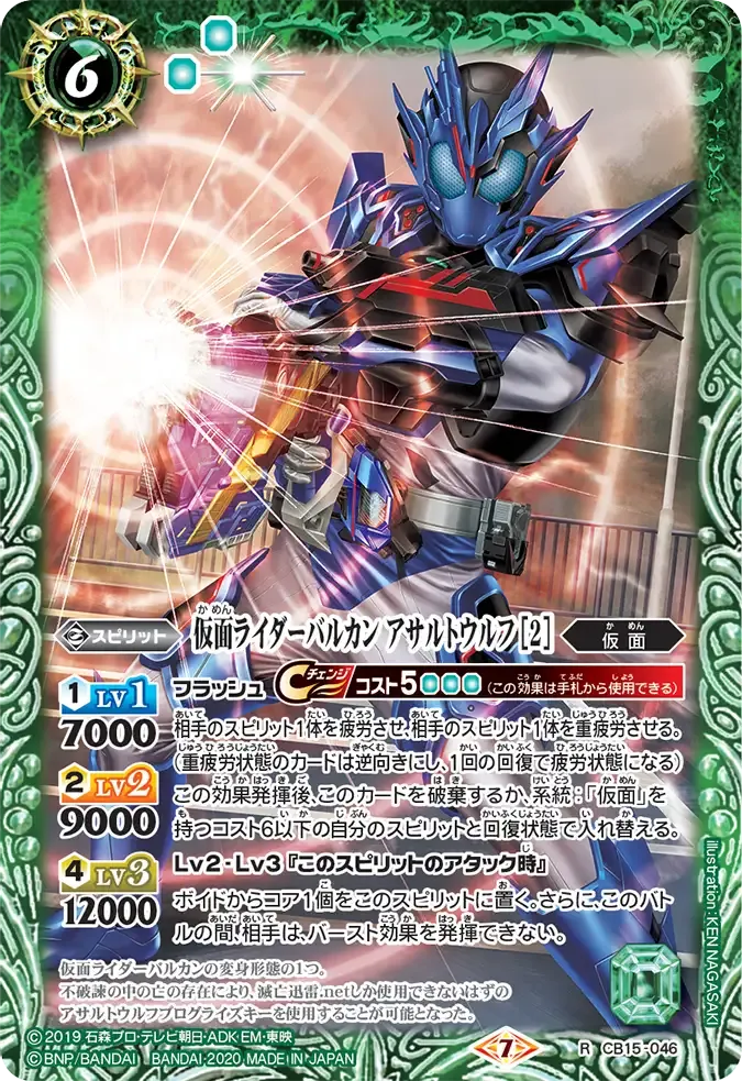 仮面ライダーバルカン アサルトウルフ [2]