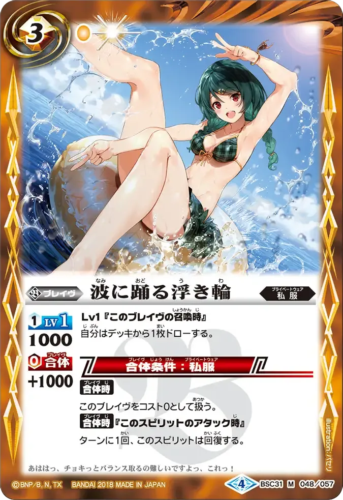 波に踊る浮き輪
