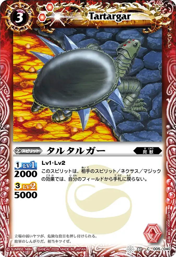 タルタルガー