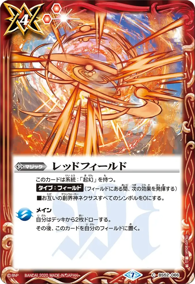 レッドフィールド
