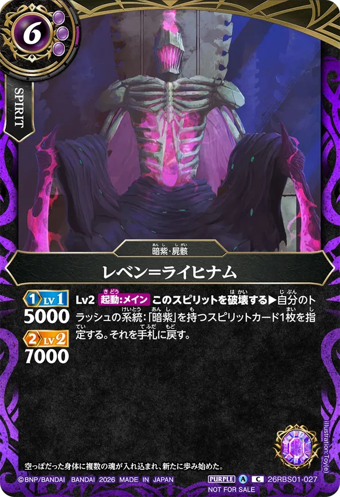 レベン＝ライヒナム