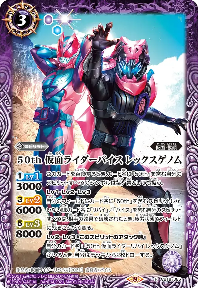 50th 仮面ライダーバイス レックスゲノム
