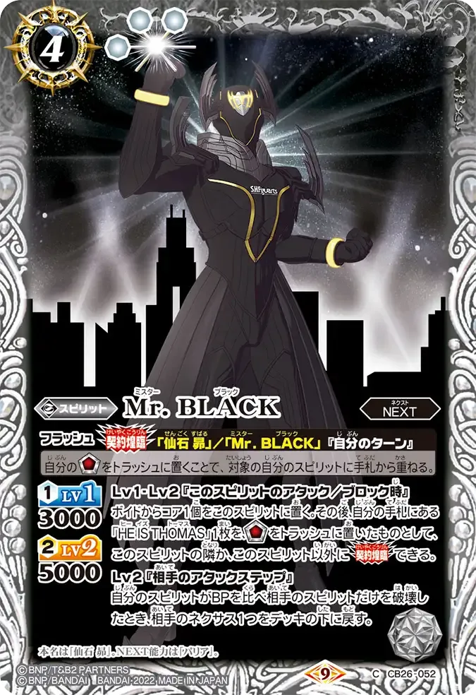 Mr. BLACK