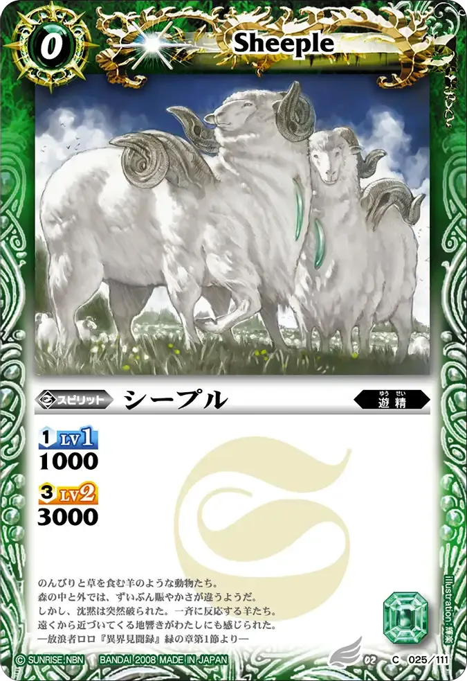 シープル