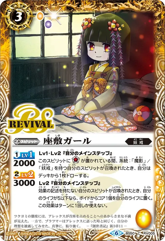 座敷ガール