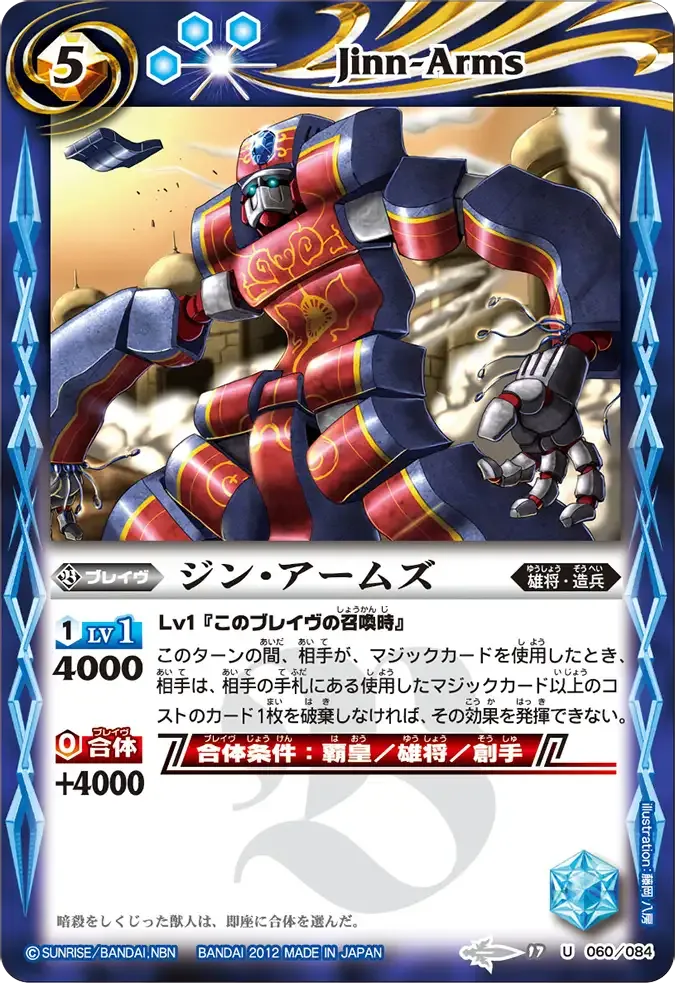 ジン・アームズ