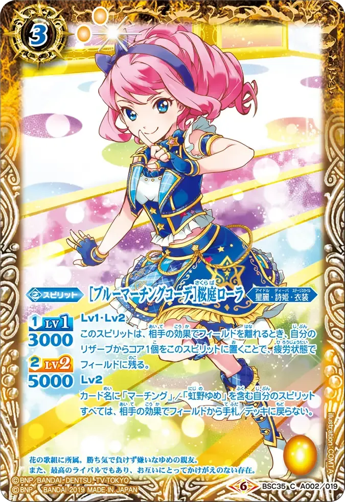 [ブルーマーチングコーデ]桜庭ローラ