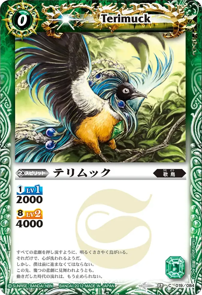 テリムック