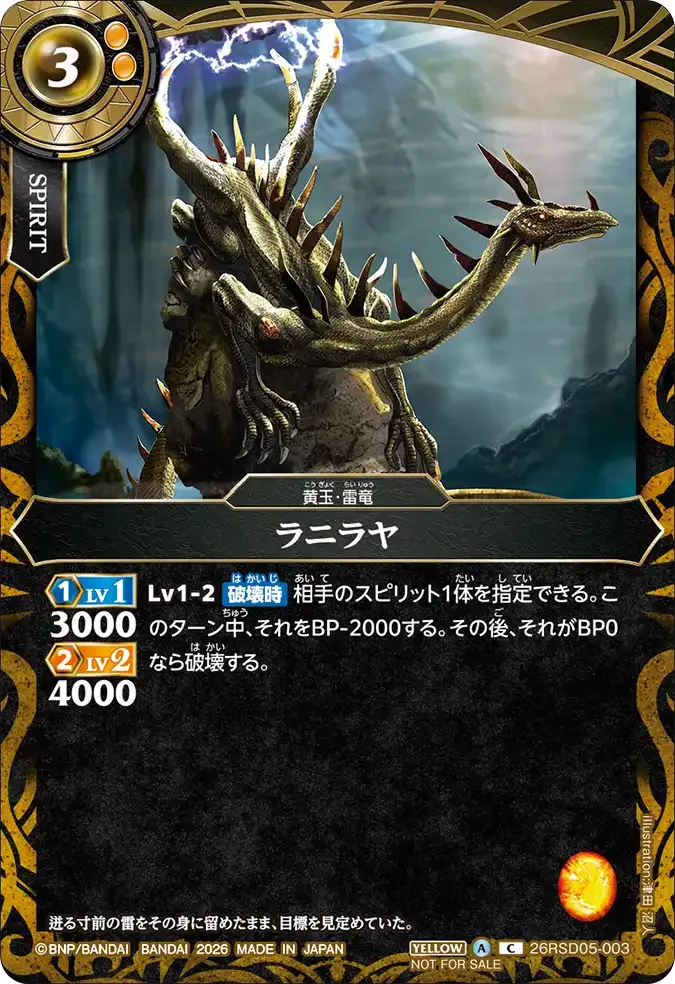 ラニラヤ