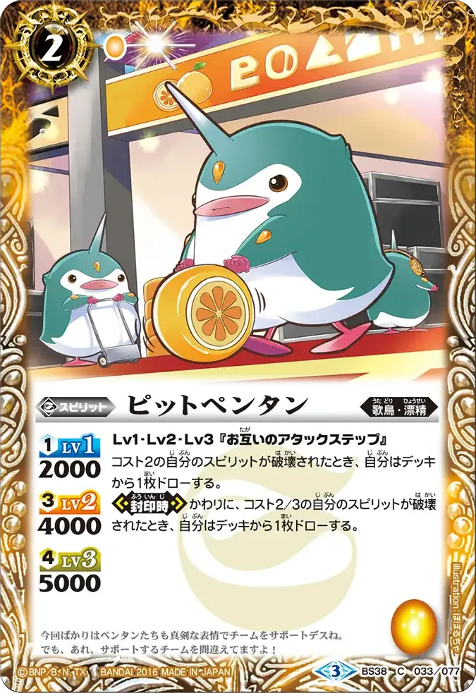ピットペンタン