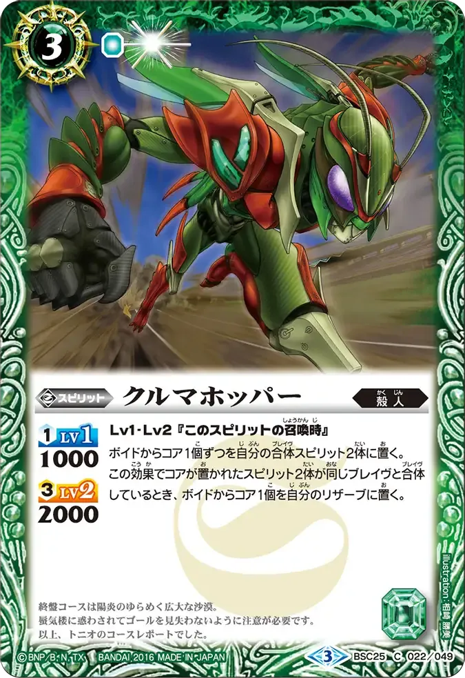 クルマホッパー