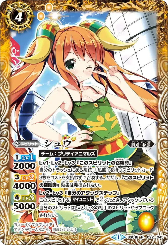 シュウ