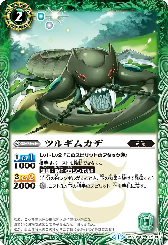 ツルギムカデ