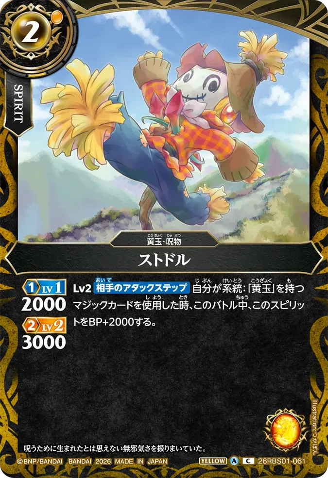 ストドル