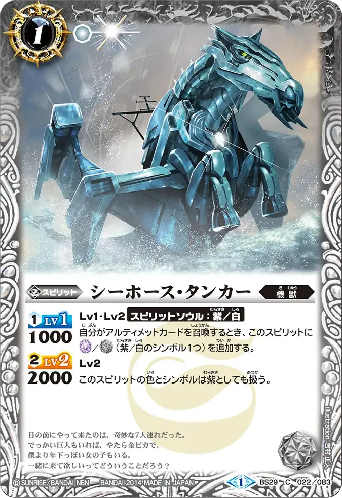 シーホース・タンカー