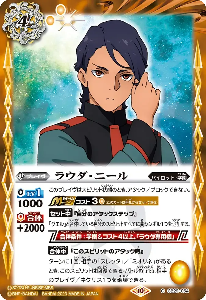 ラウダ・ニール