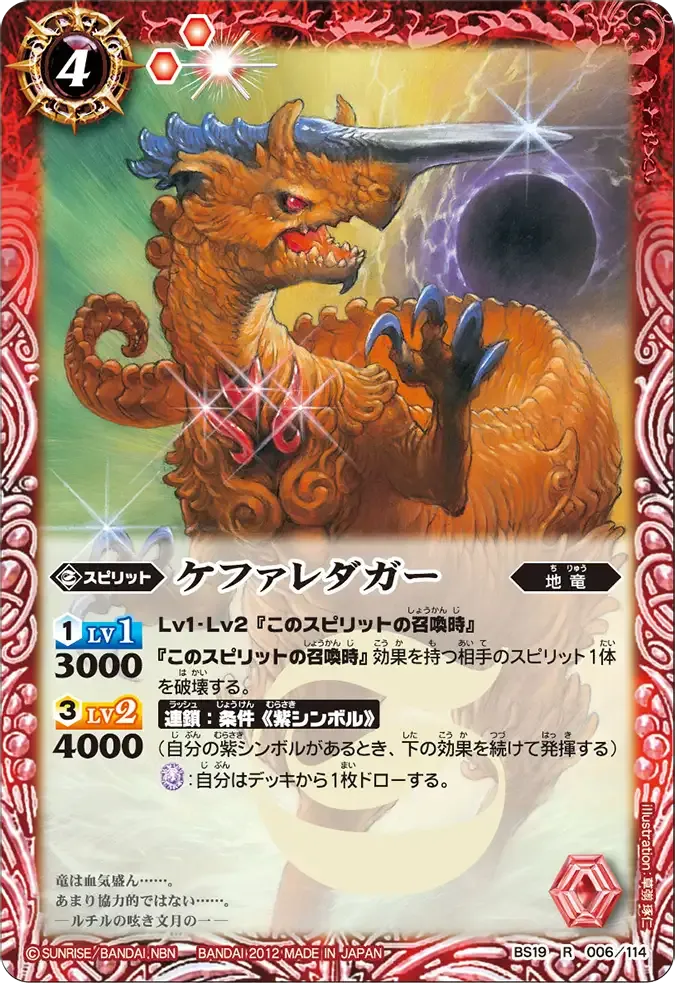 ケファレダガー