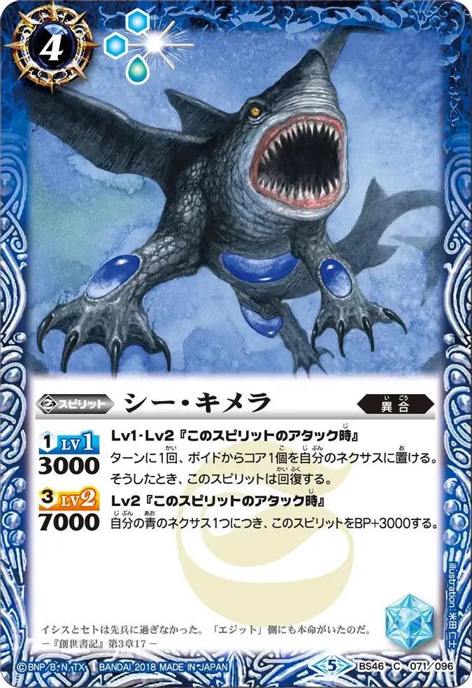 シー・キメラ