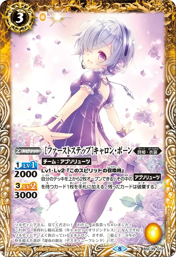 [ファーストステップ]キャロン・ポーン