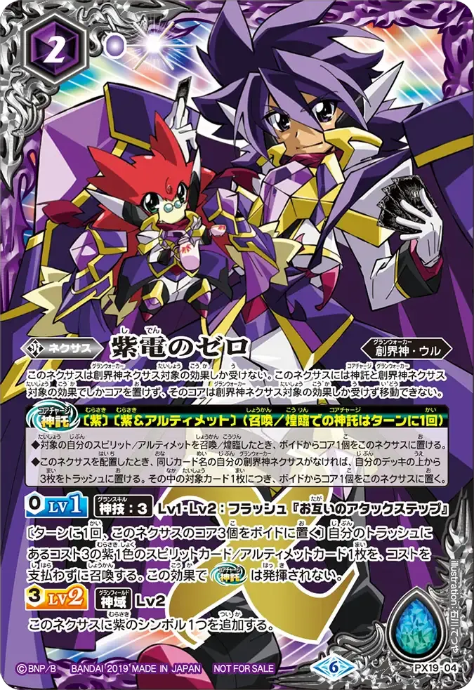 紫電のゼロ