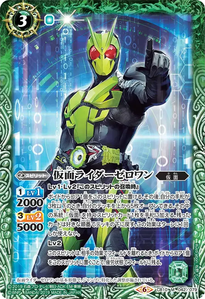 仮面ライダーゼロワン