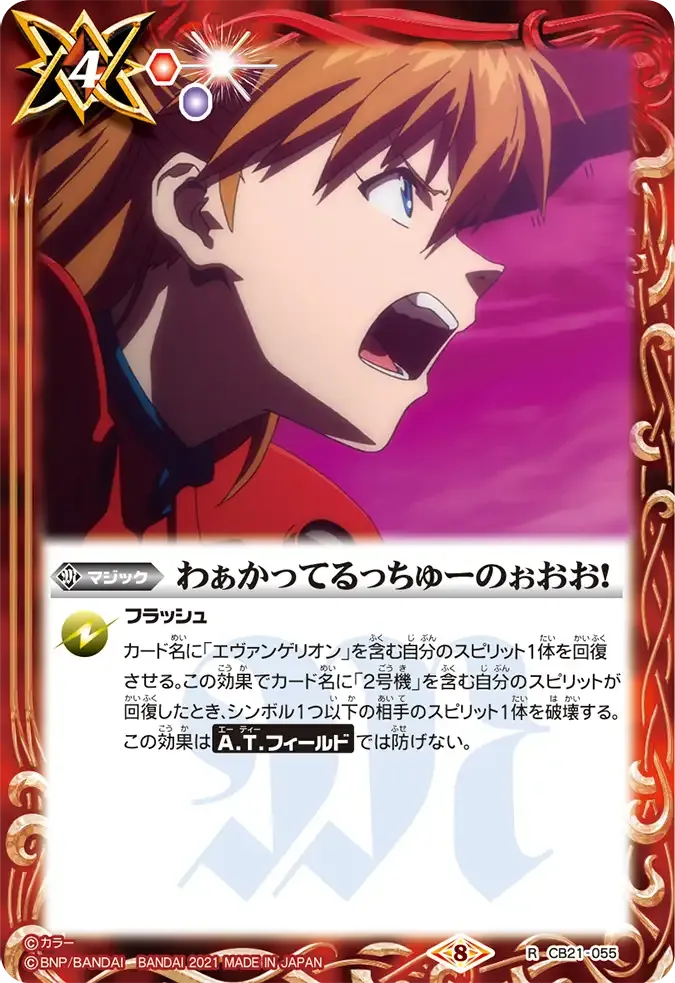 わぁかってるっちゅーのぉおお！