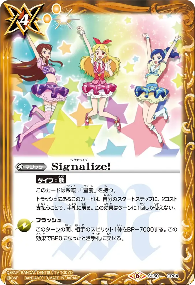 Signalize!