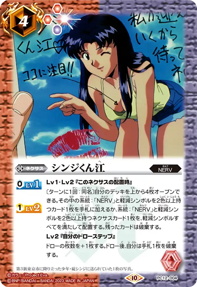 シンジくん江