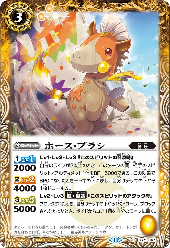 ホース・ブラシ