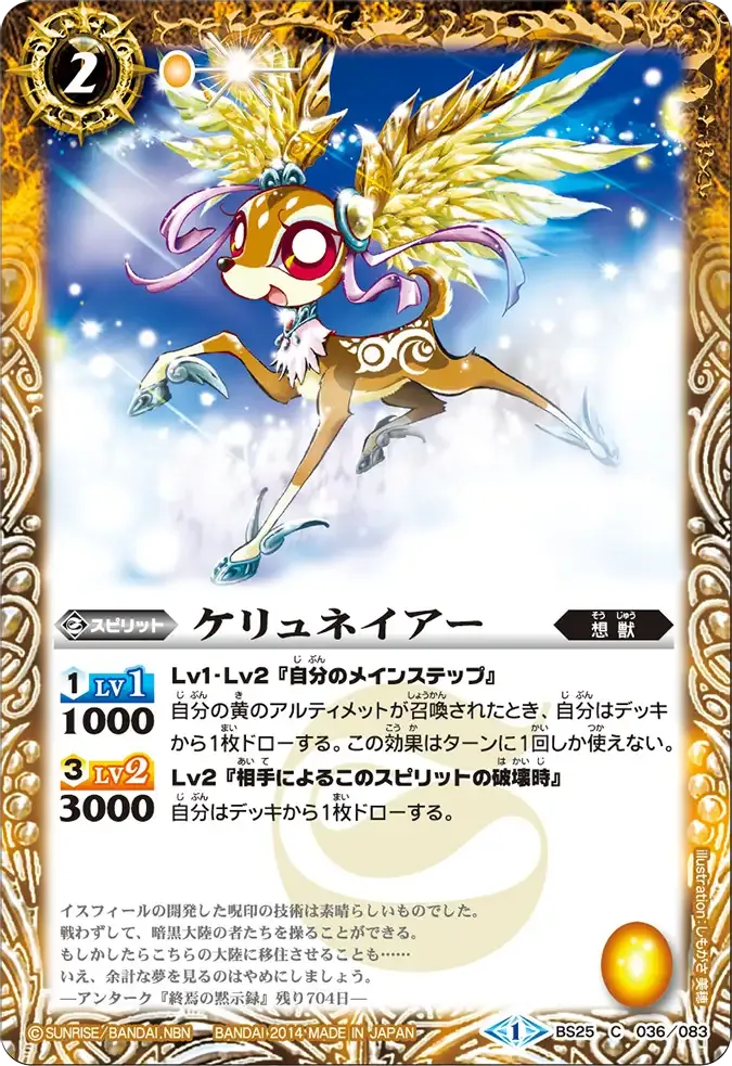 ケリュネイアー