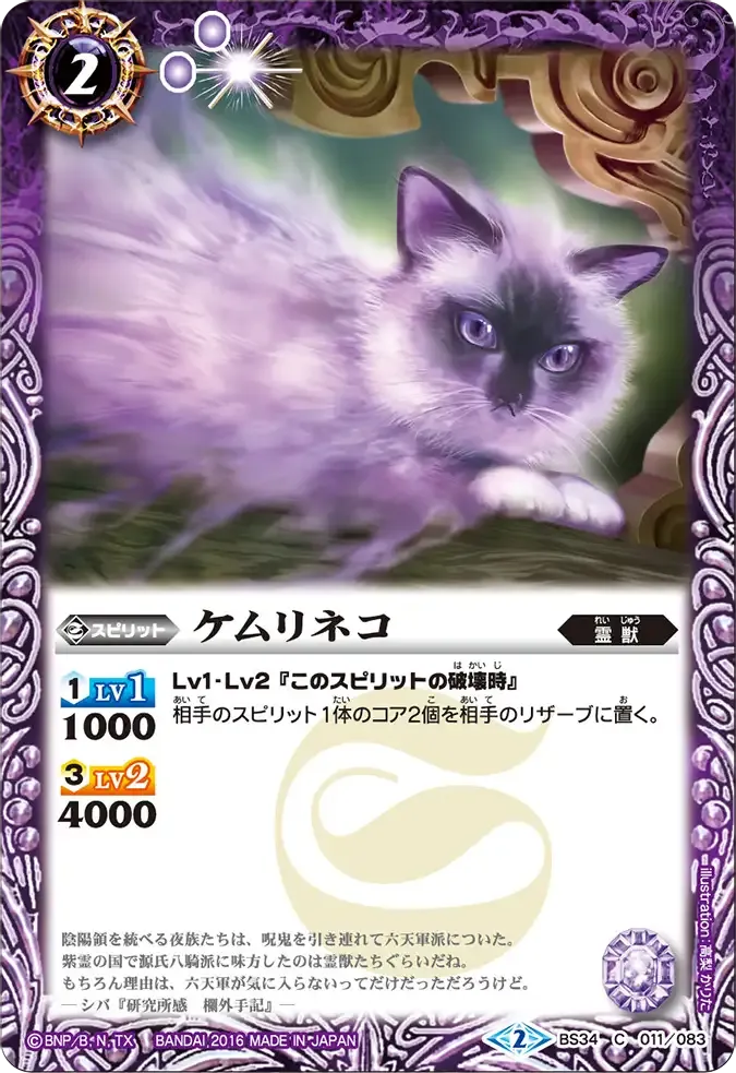 ケムリネコ