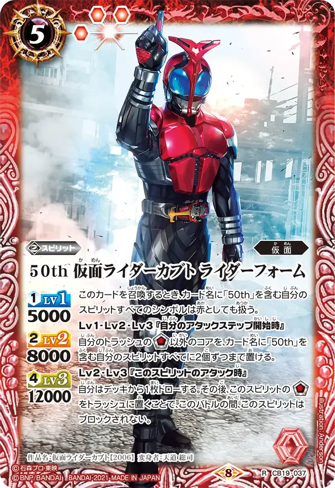 50th 仮面ライダーカブト ライダーフォーム