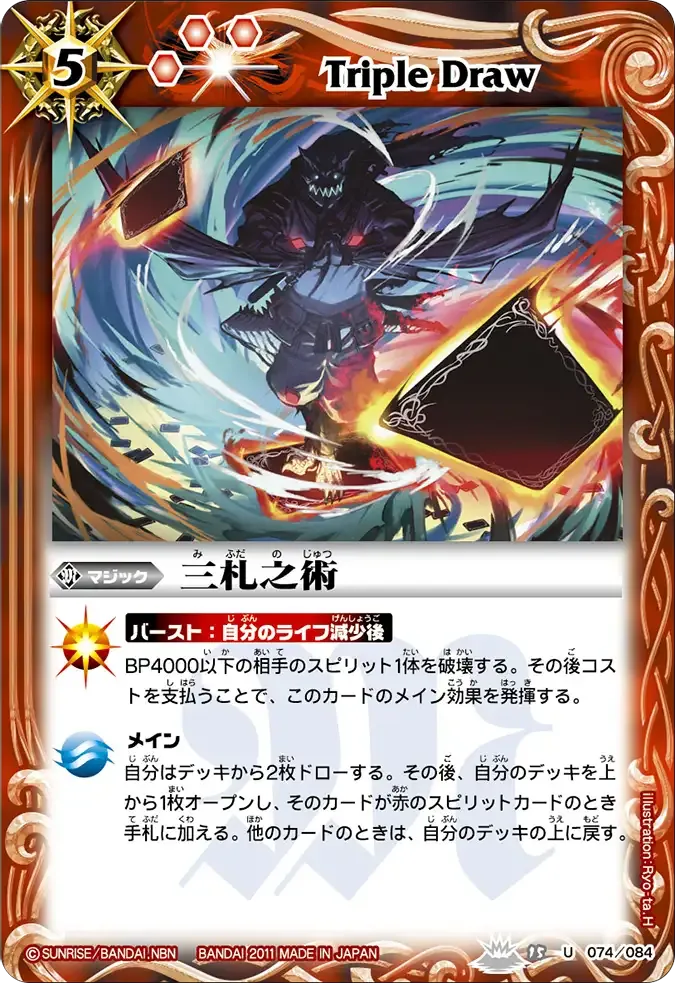 三札之術