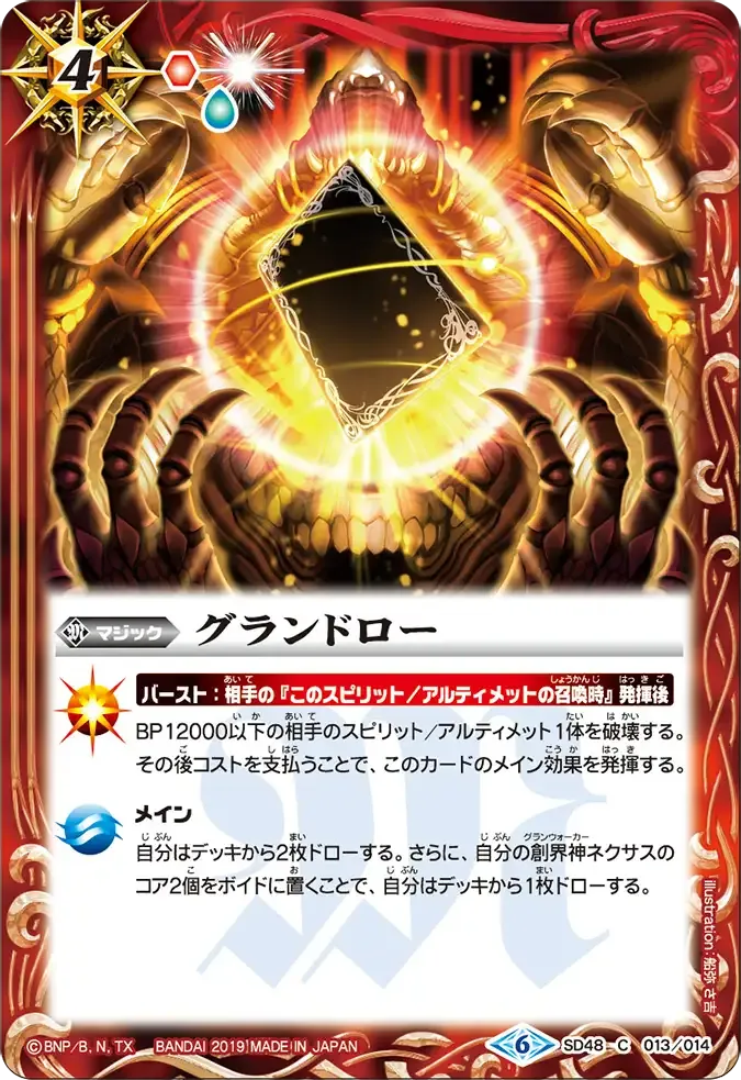 グランドロー