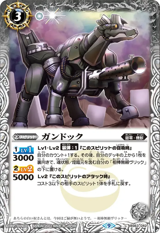 ガンドック