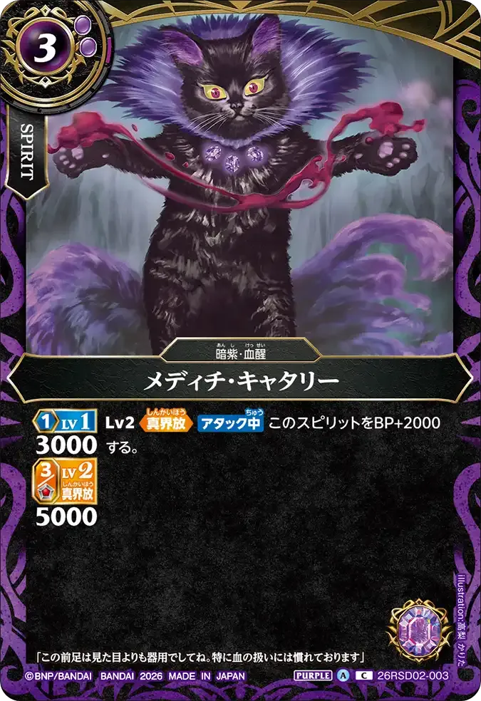 メディチ・キャタリー