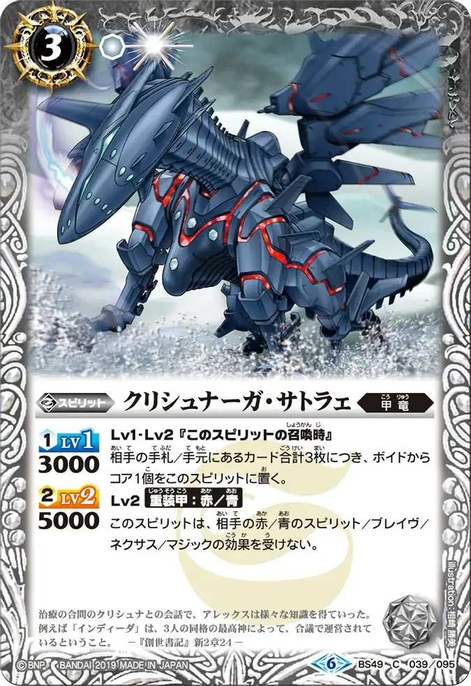 クリシュナーガ・サトラェ