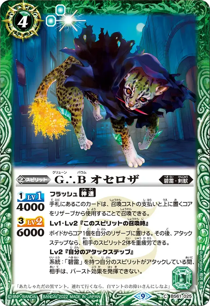 G∴B オセロザ
