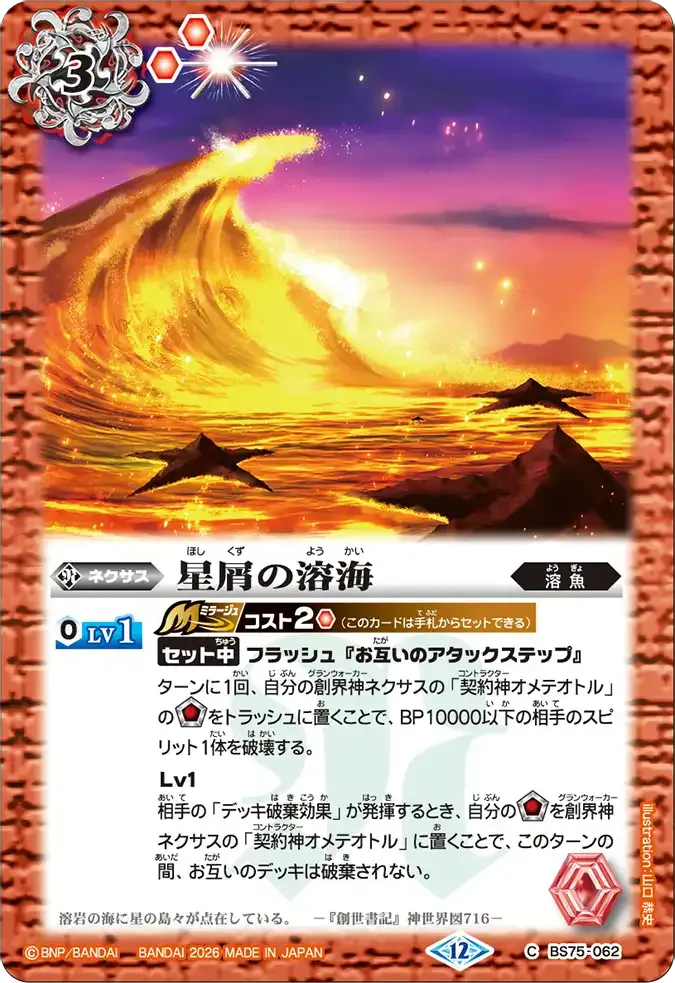 星屑の溶海