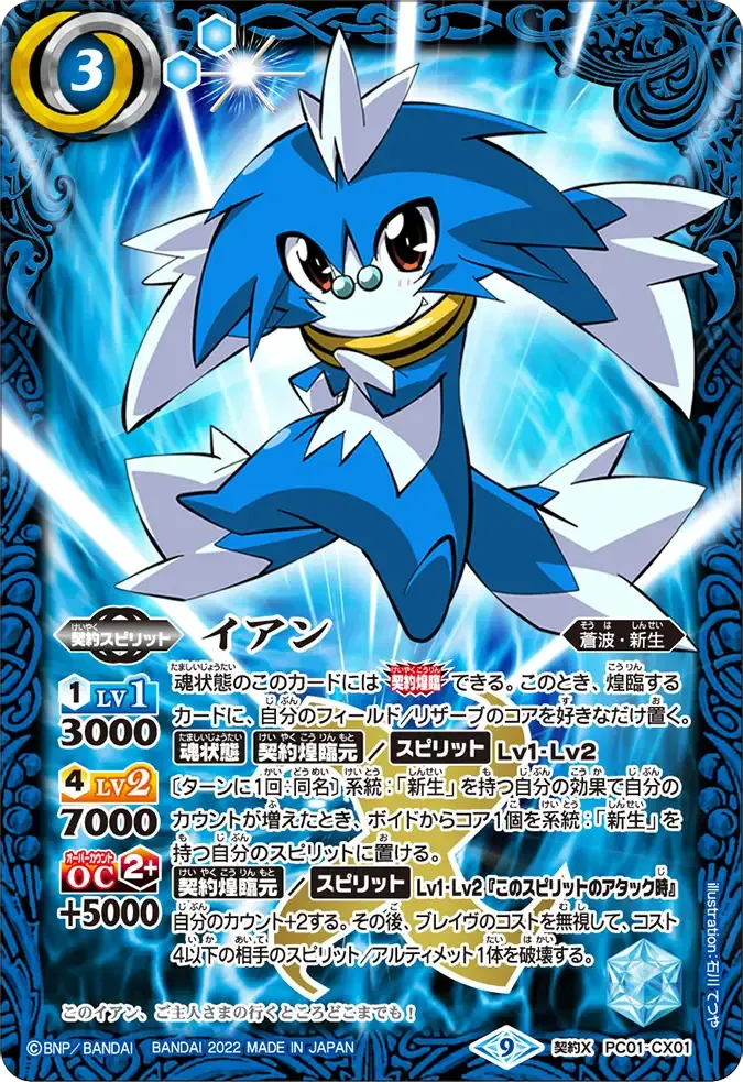 イアン