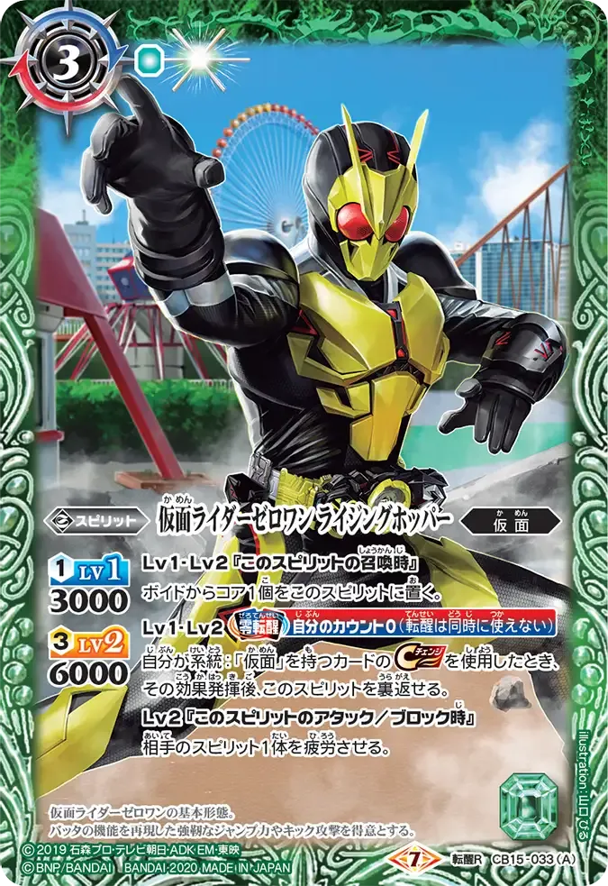 仮面ライダーゼロワン ライジングホッパー