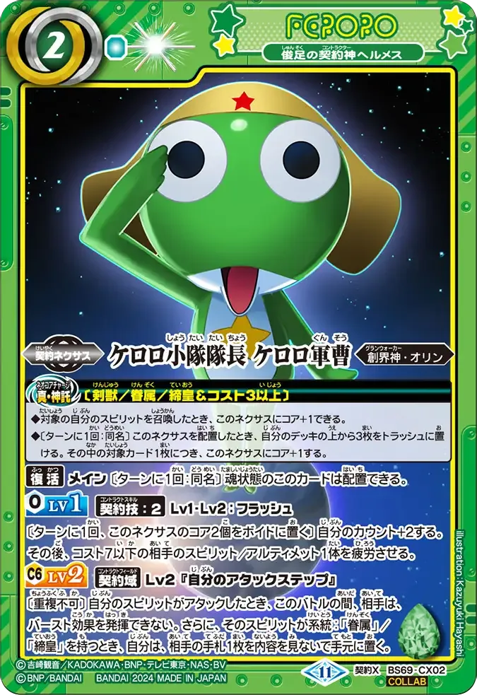 俊足の契約神ヘルメス